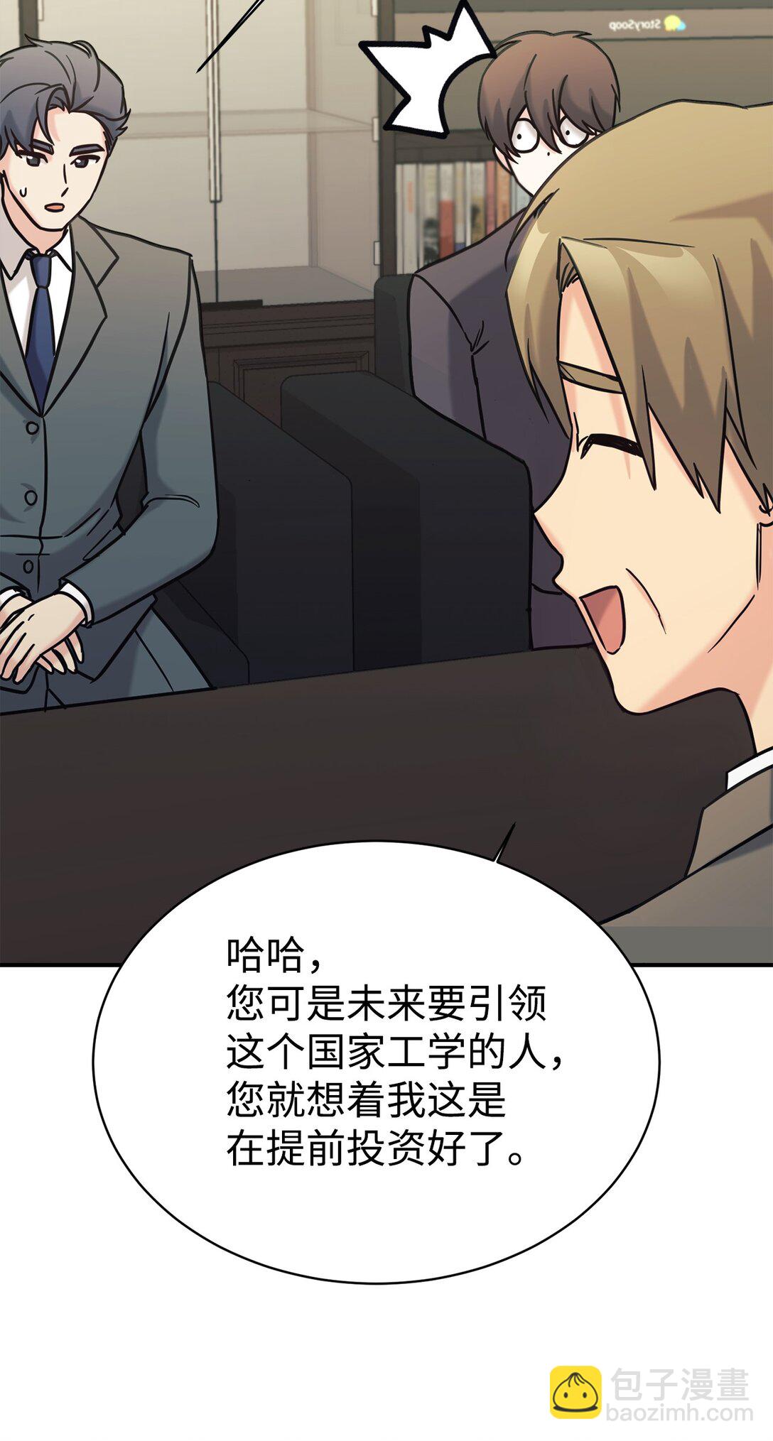 74 等价交换(1/2)-第75话