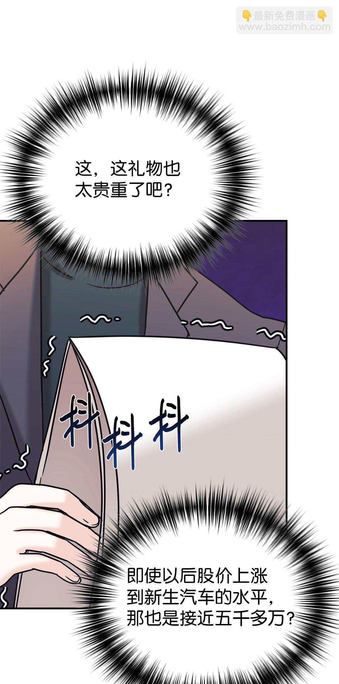 74 等价交换(1/2)-第75话