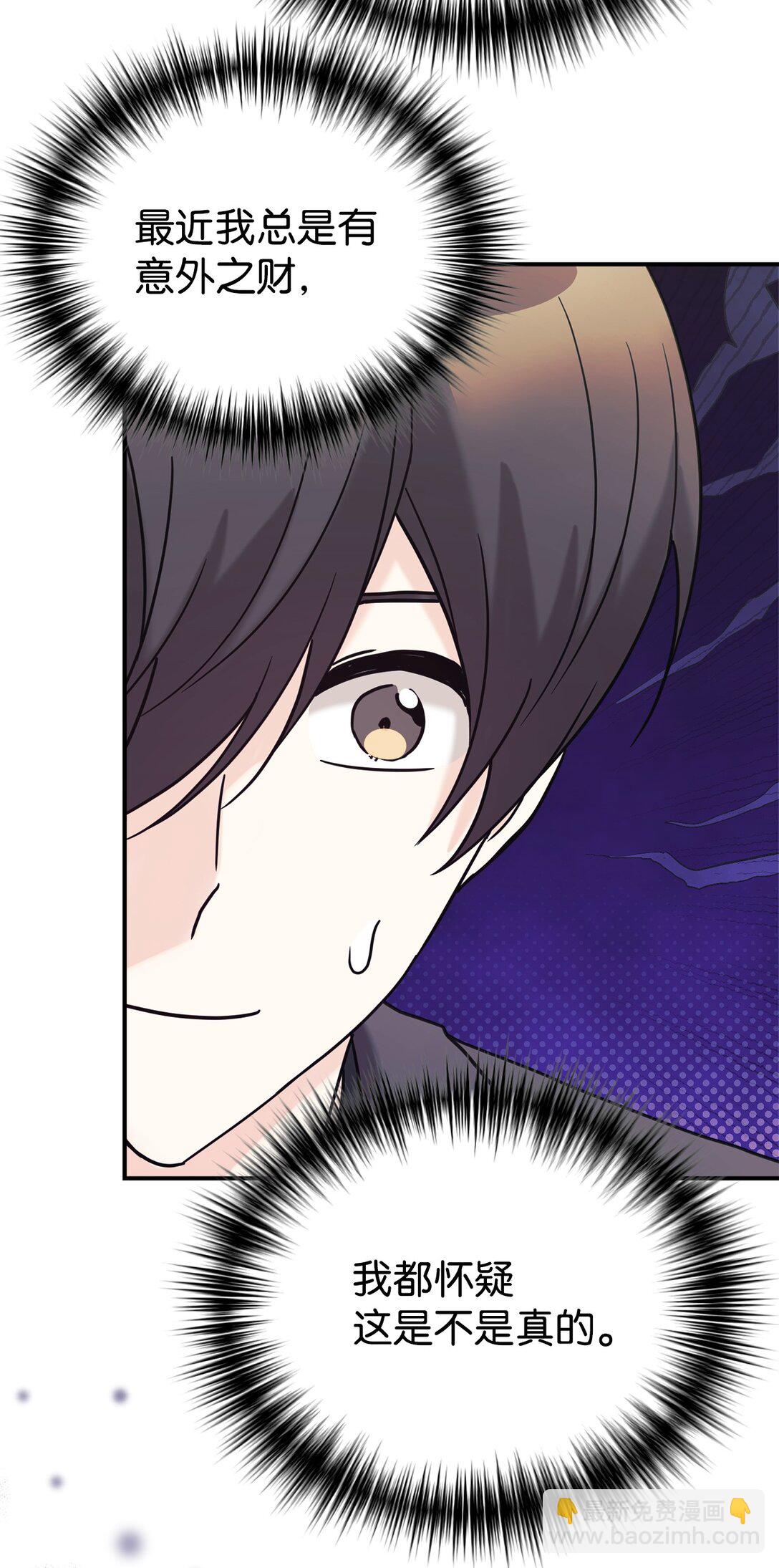 74 等价交换(1/2)-第75话