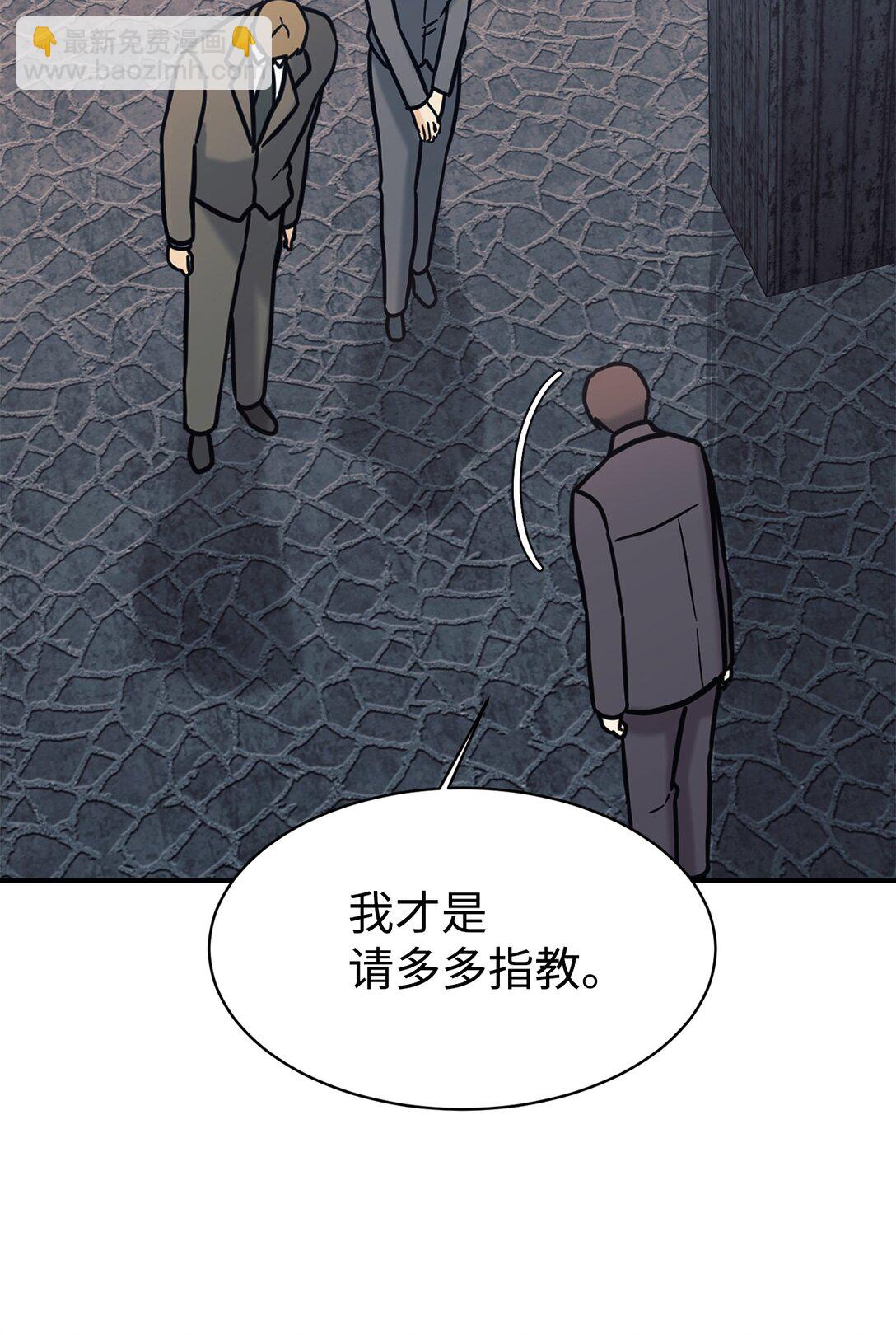 74 等价交换(1/2)-第75话