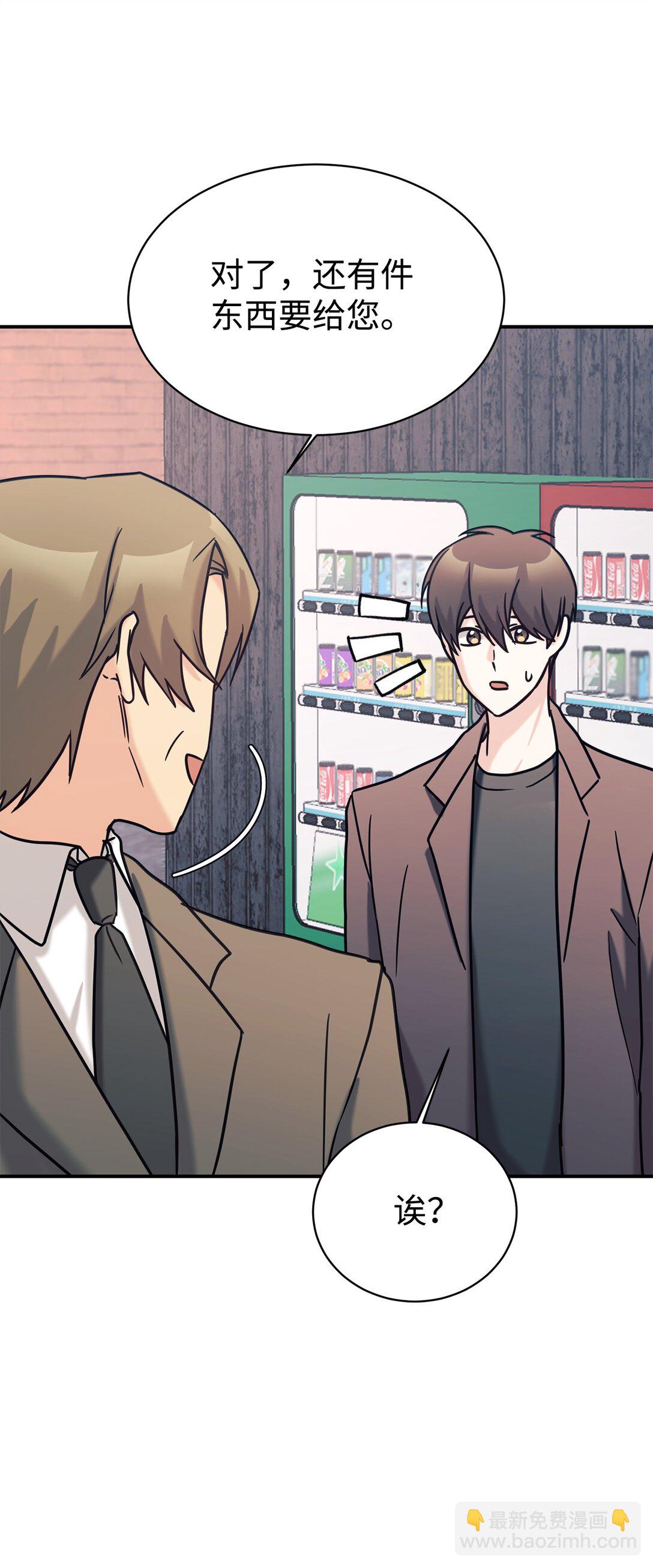 74 等价交换(1/2)-第75话