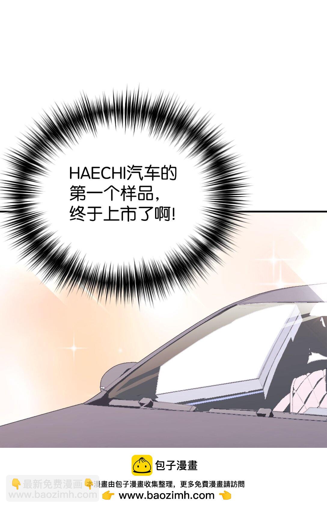 74 等价交换(1/2)-第75话