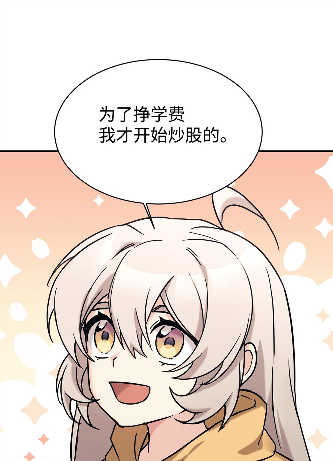 74 等价交换(1/2)-第75话