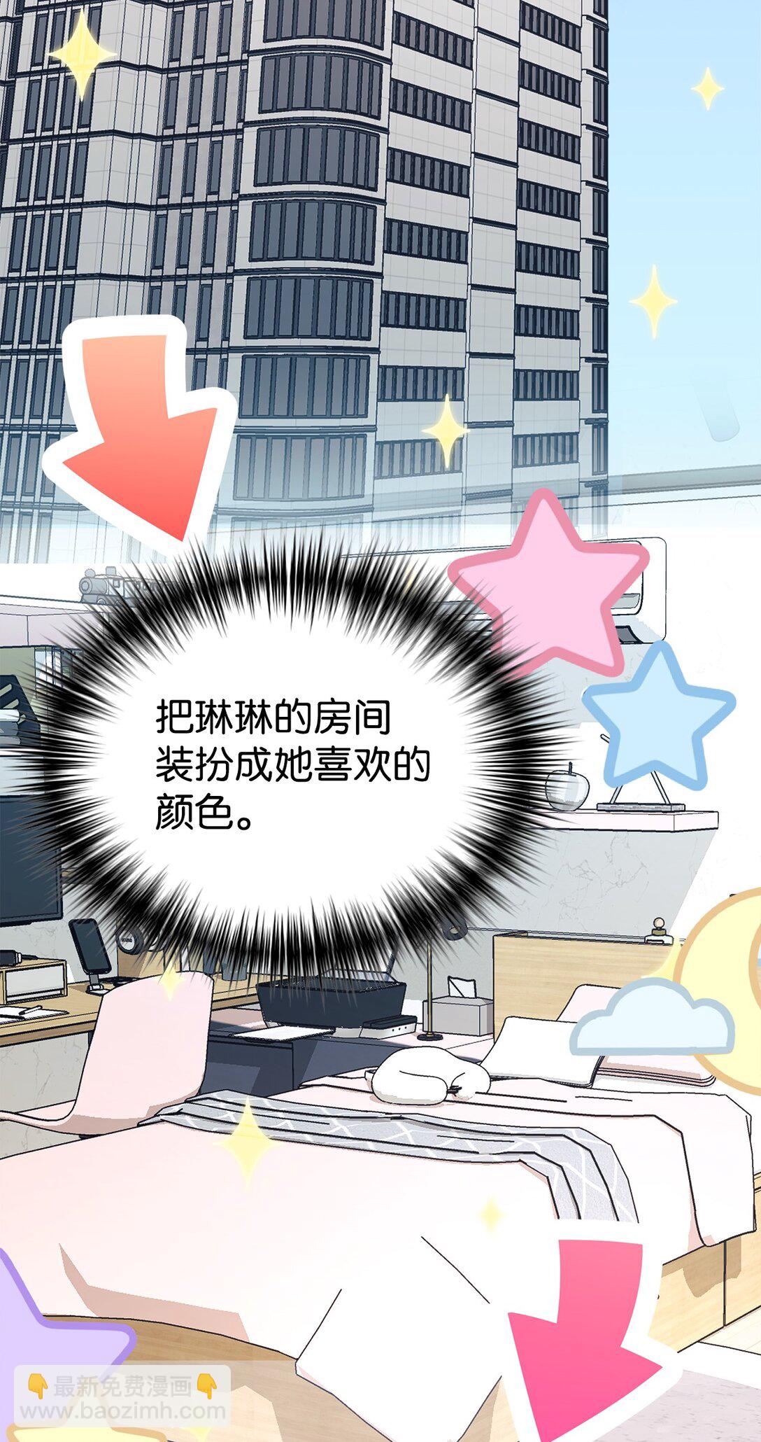 76 很像妈妈(1/2)-第77话