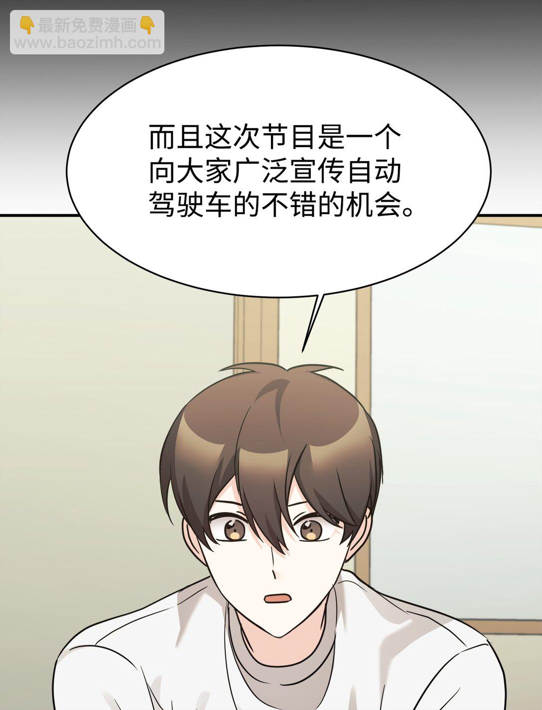 78 连载提议(1/2)-第79话