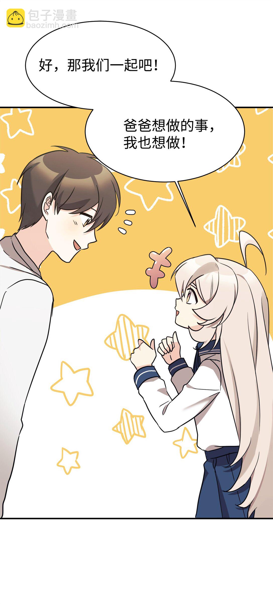 78 连载提议(1/2)-第79话