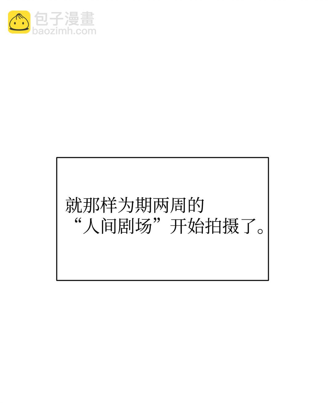 78 连载提议(1/2)-第79话