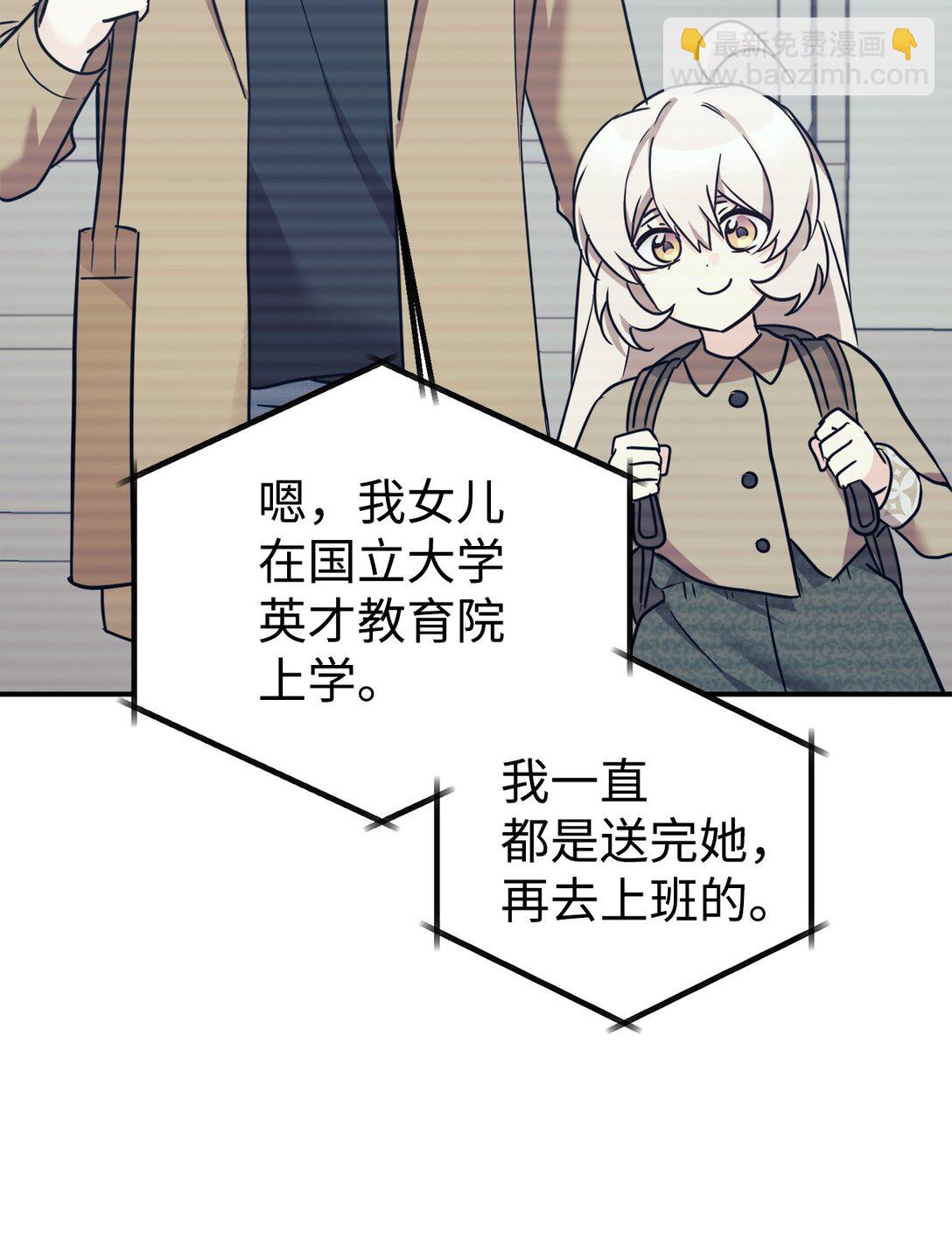 78 连载提议(1/2)-第79话