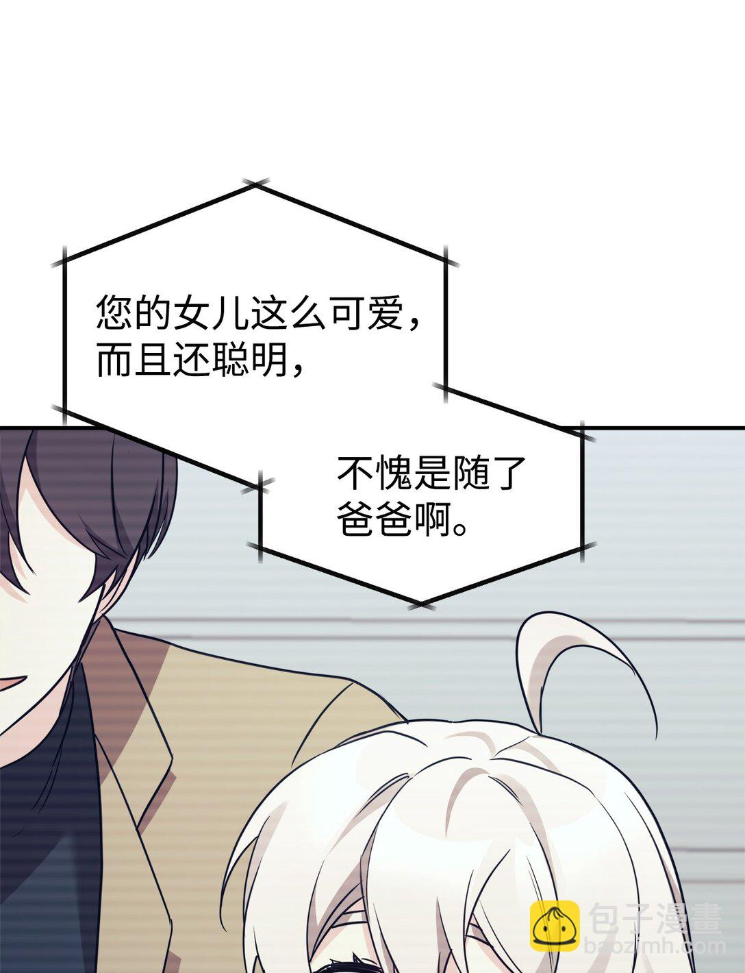 78 连载提议(1/2)-第79话