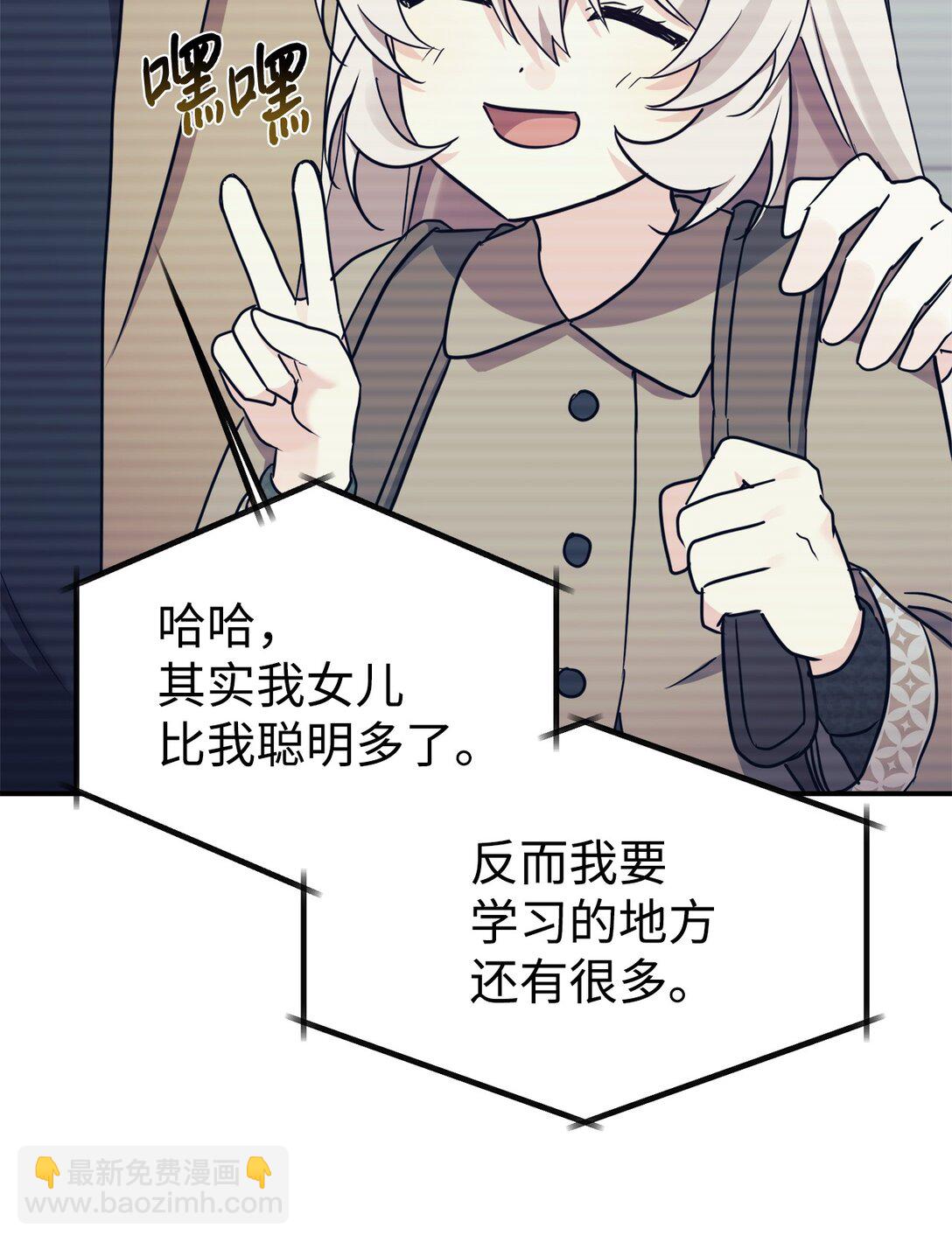 78 连载提议(1/2)-第79话