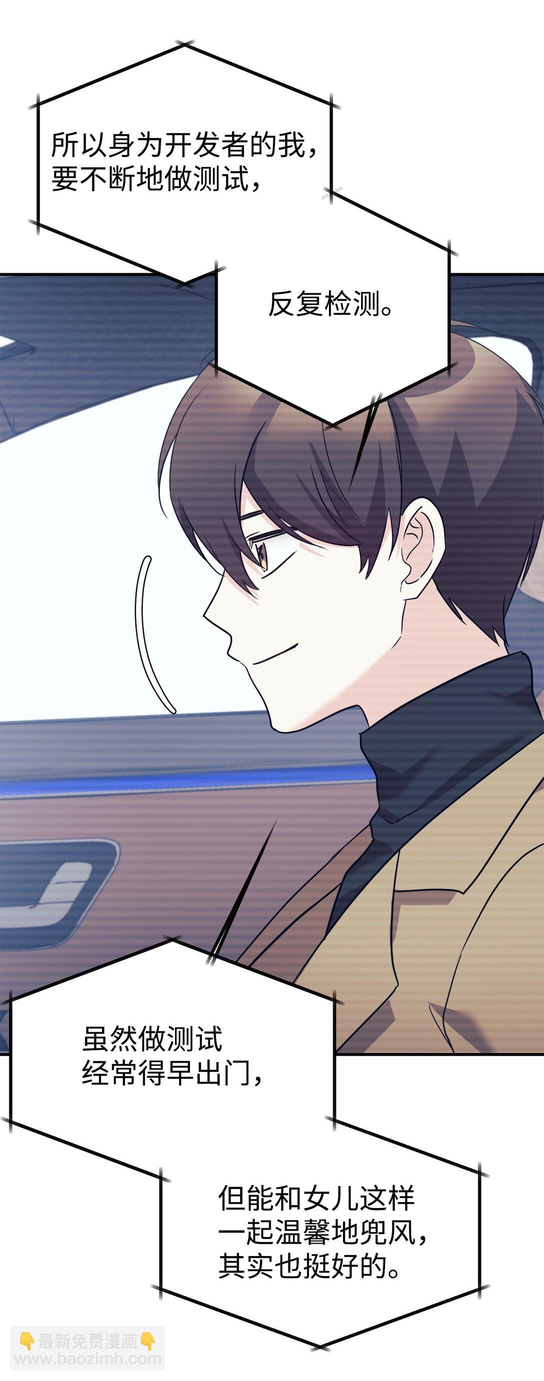 78 连载提议(1/2)-第79话