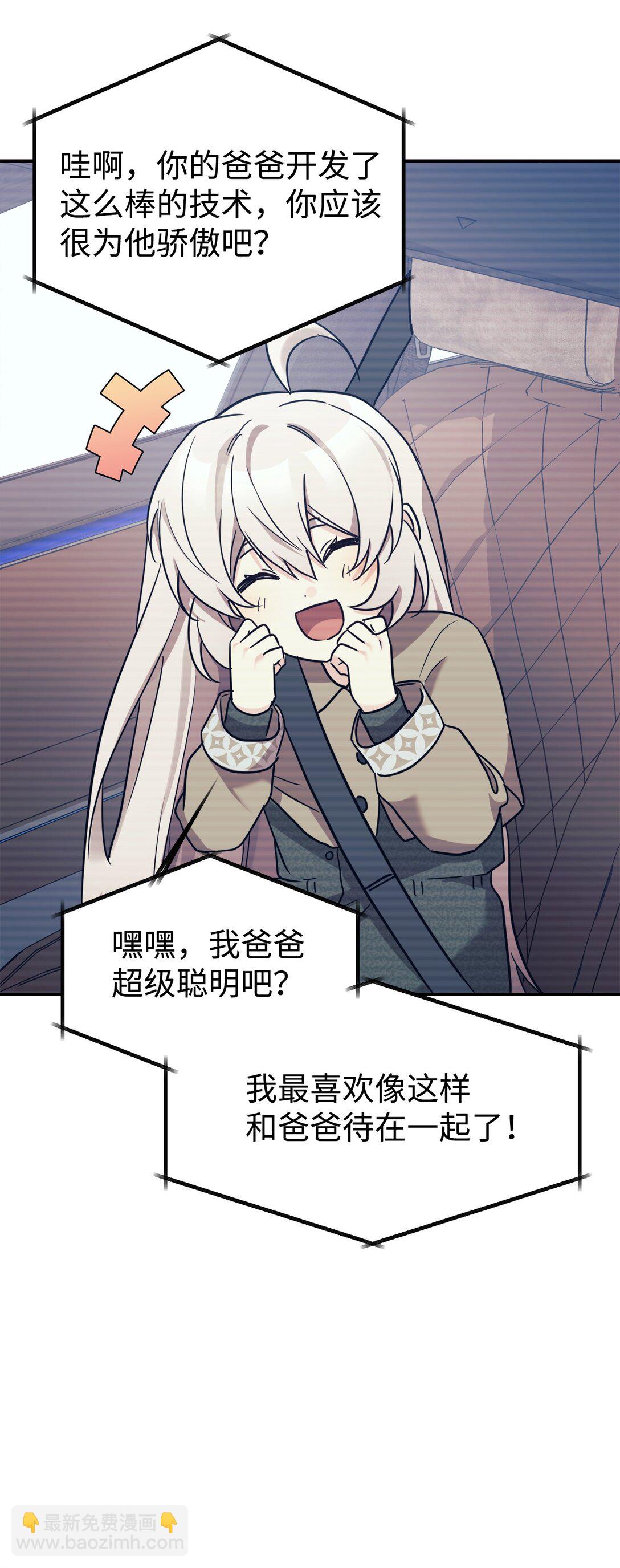 78 连载提议(1/2)-第79话