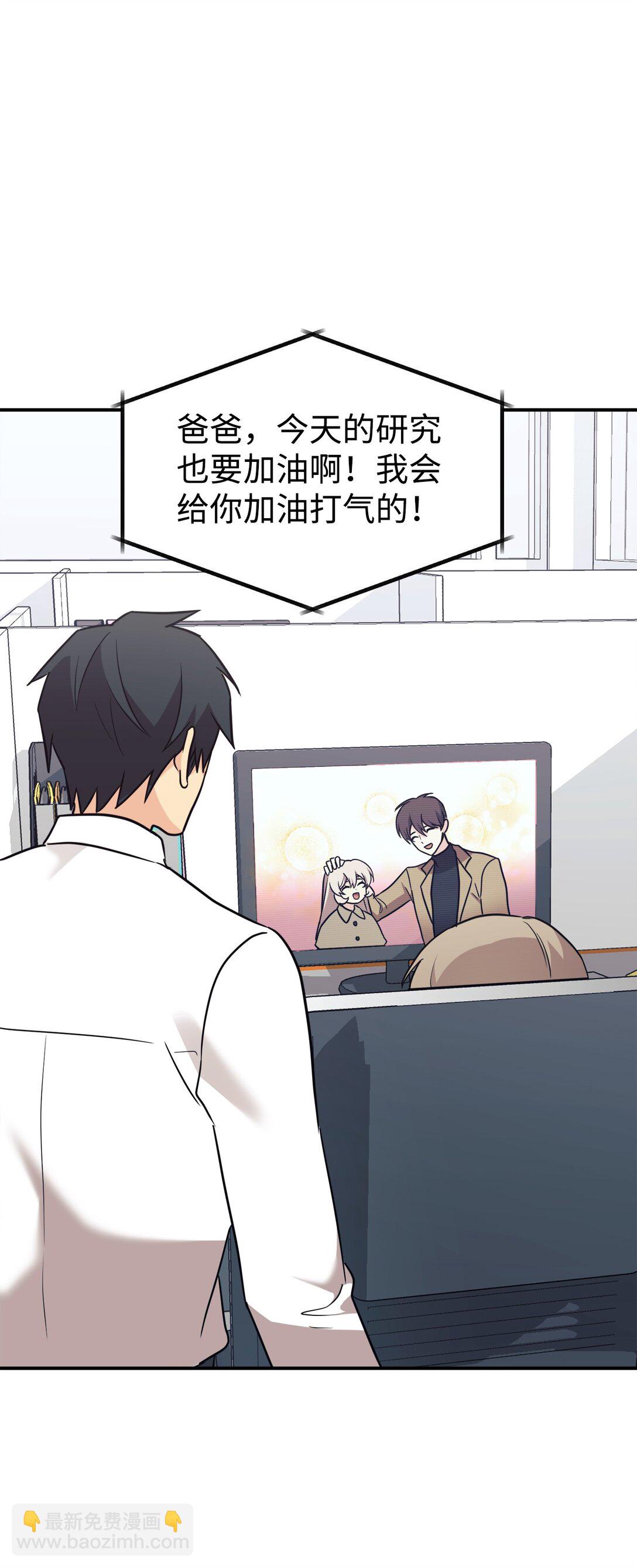 78 连载提议(1/2)-第79话