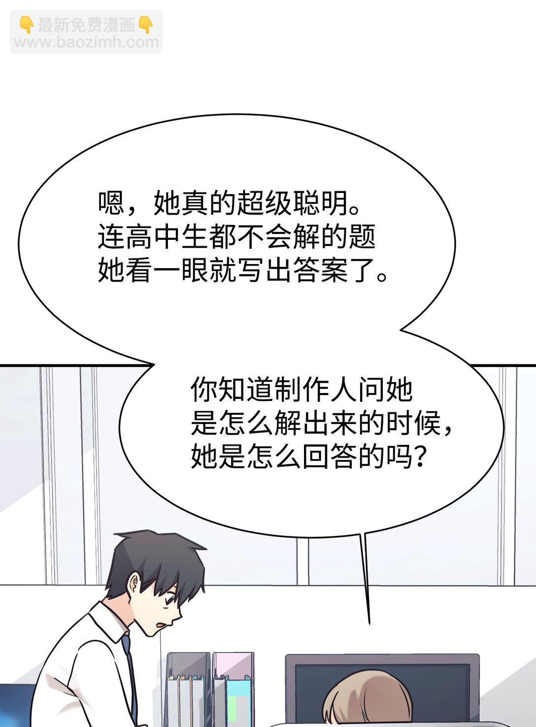 78 连载提议(1/2)-第79话