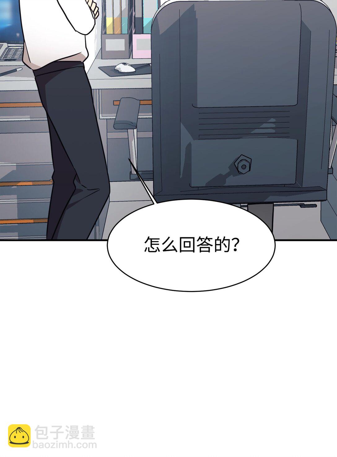 78 连载提议(1/2)-第79话