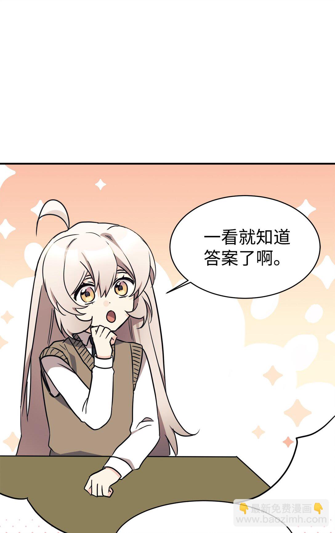 78 连载提议(1/2)-第79话