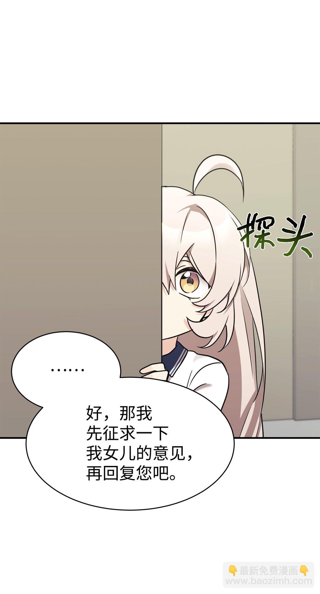 78 连载提议(1/2)-第79话