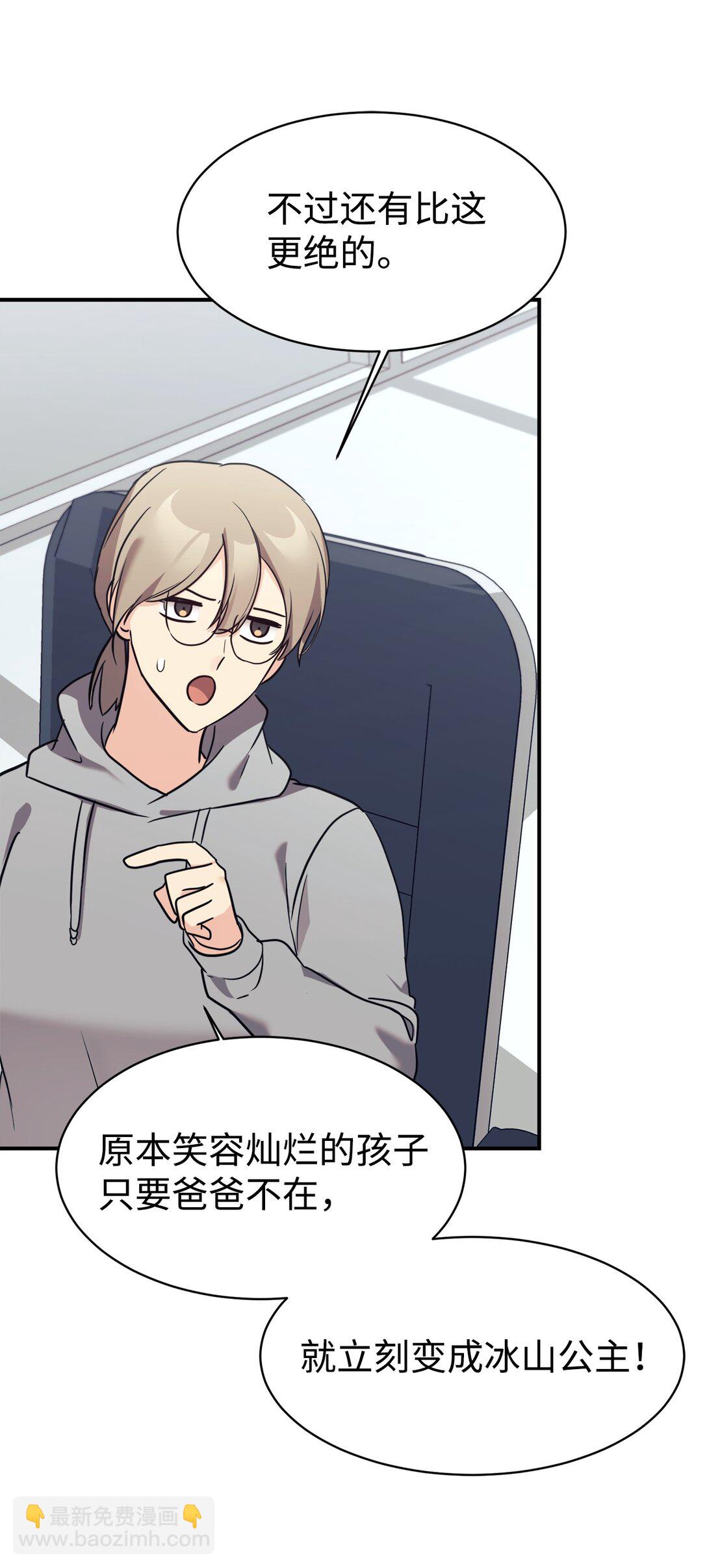 78 连载提议(1/2)-第79话