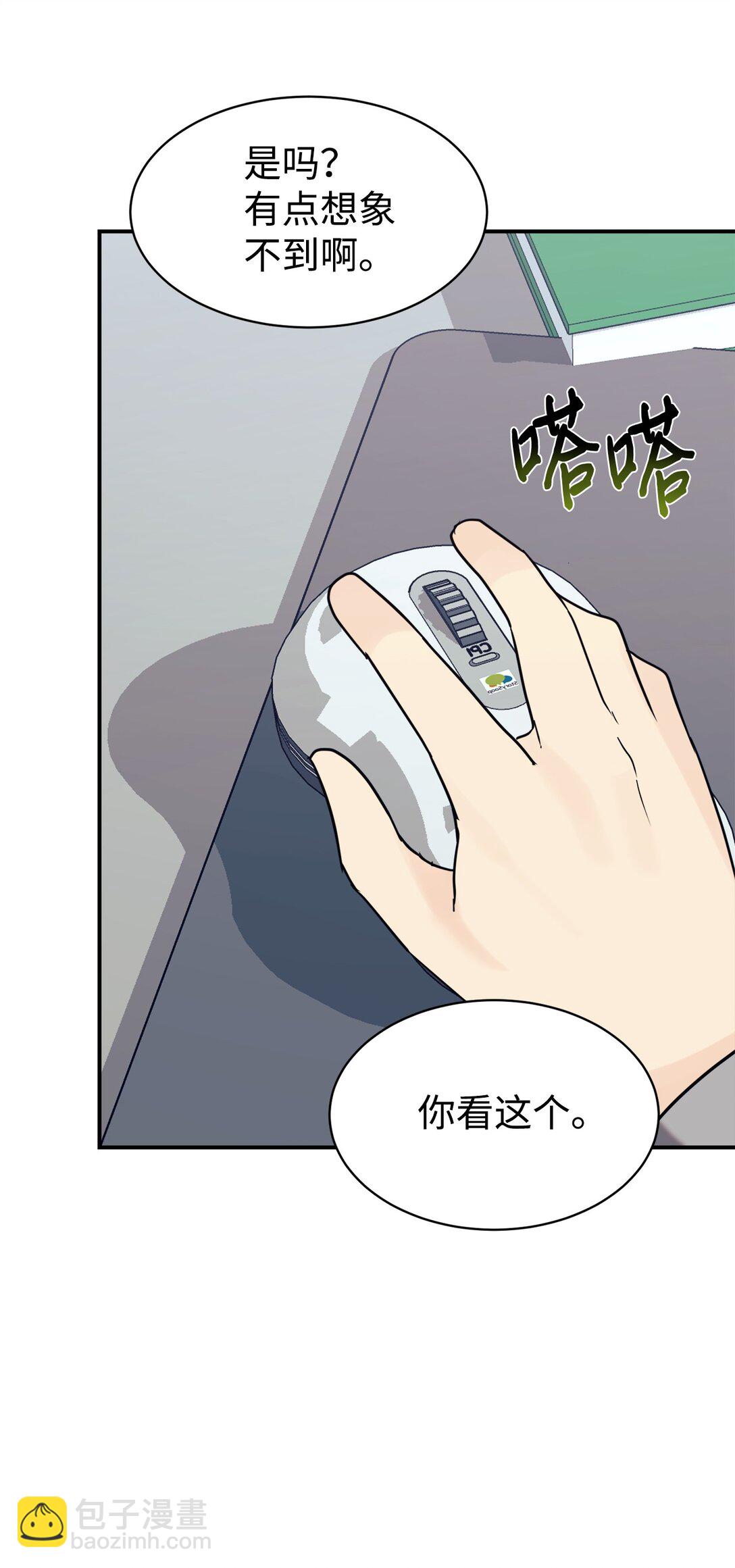 78 连载提议(1/2)-第79话