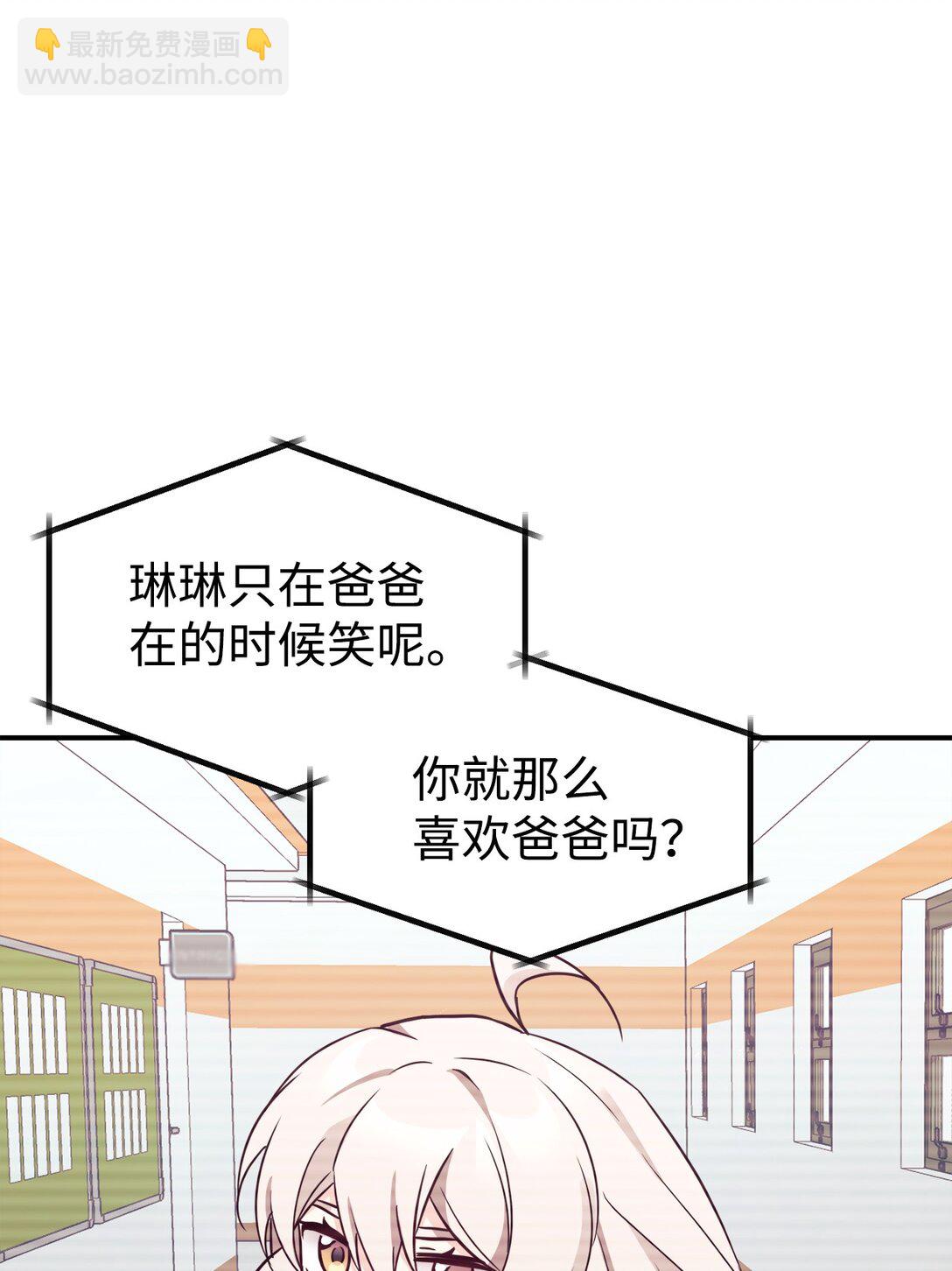 78 连载提议(1/2)-第79话