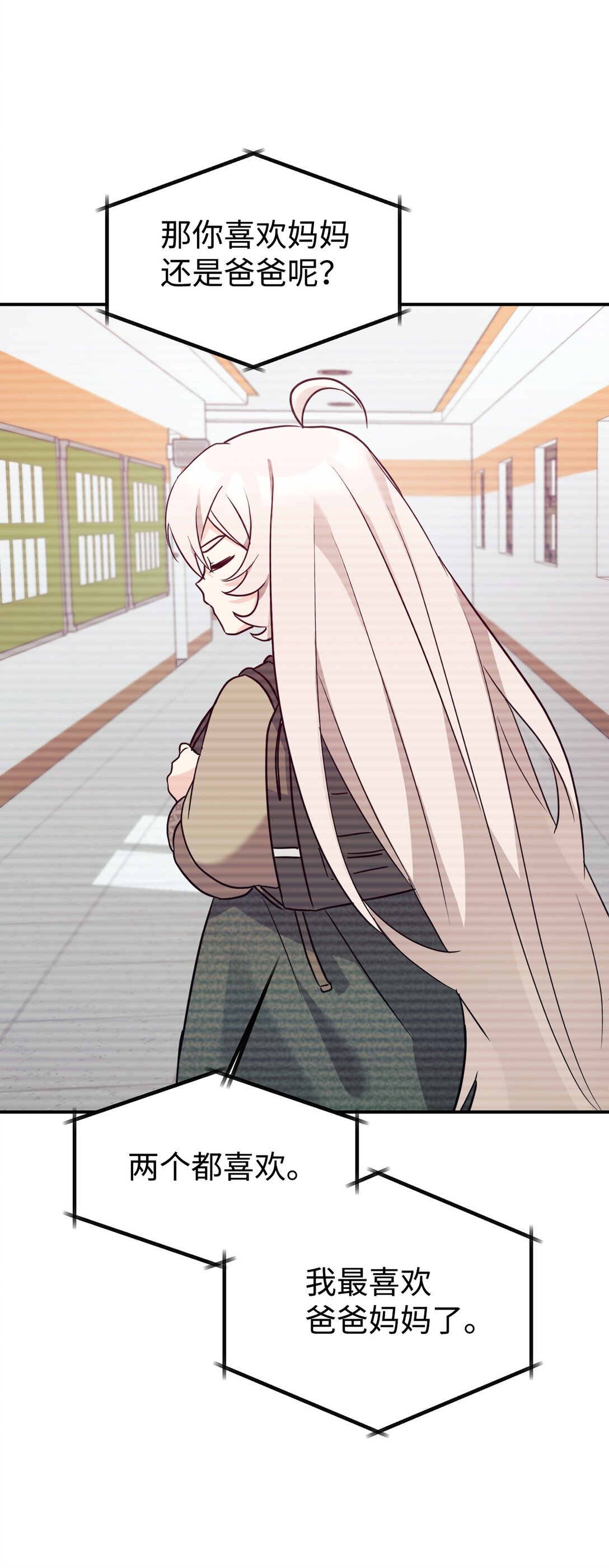 78 连载提议(1/2)-第79话