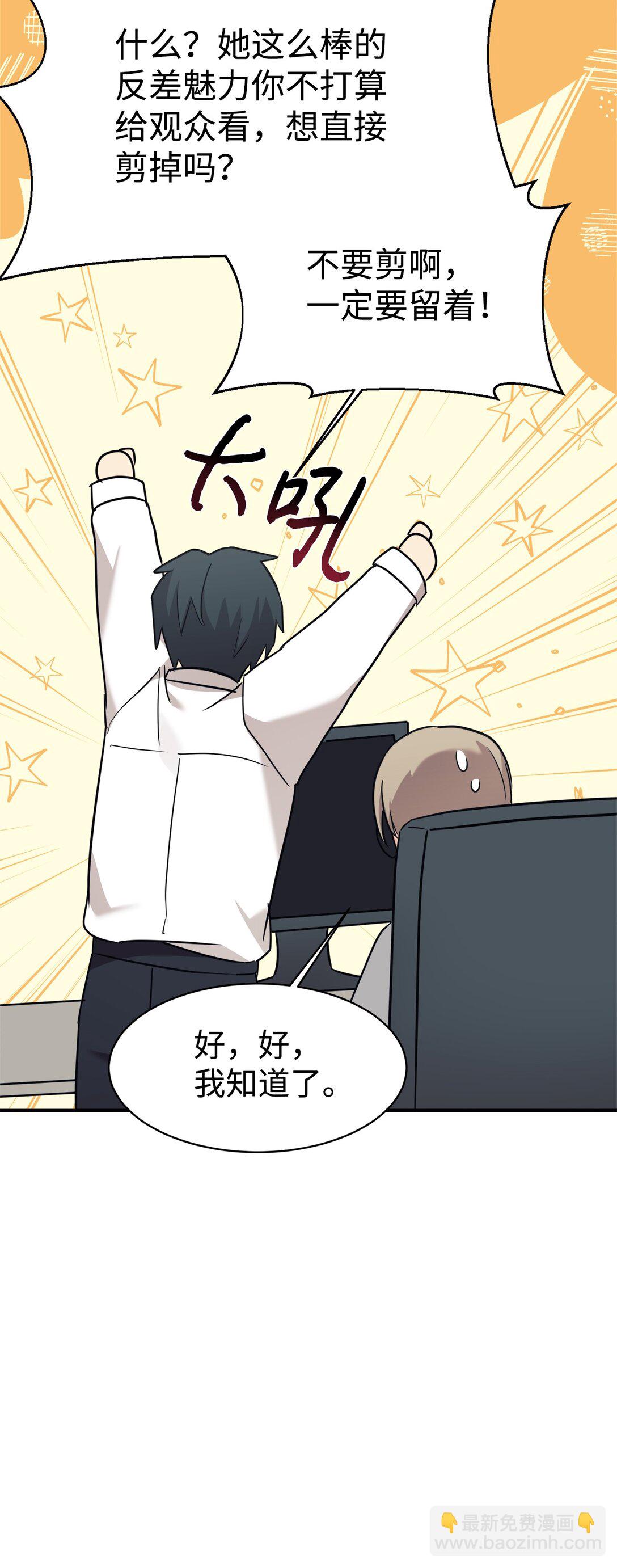 78 连载提议(1/2)-第79话