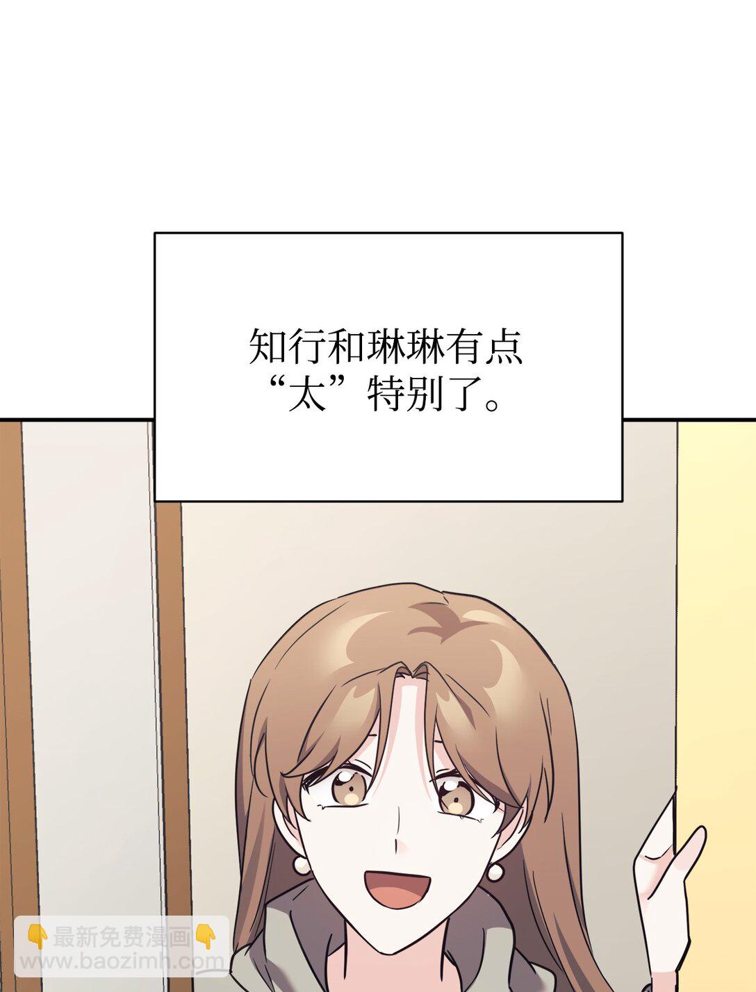 78 连载提议(1/2)-第79话