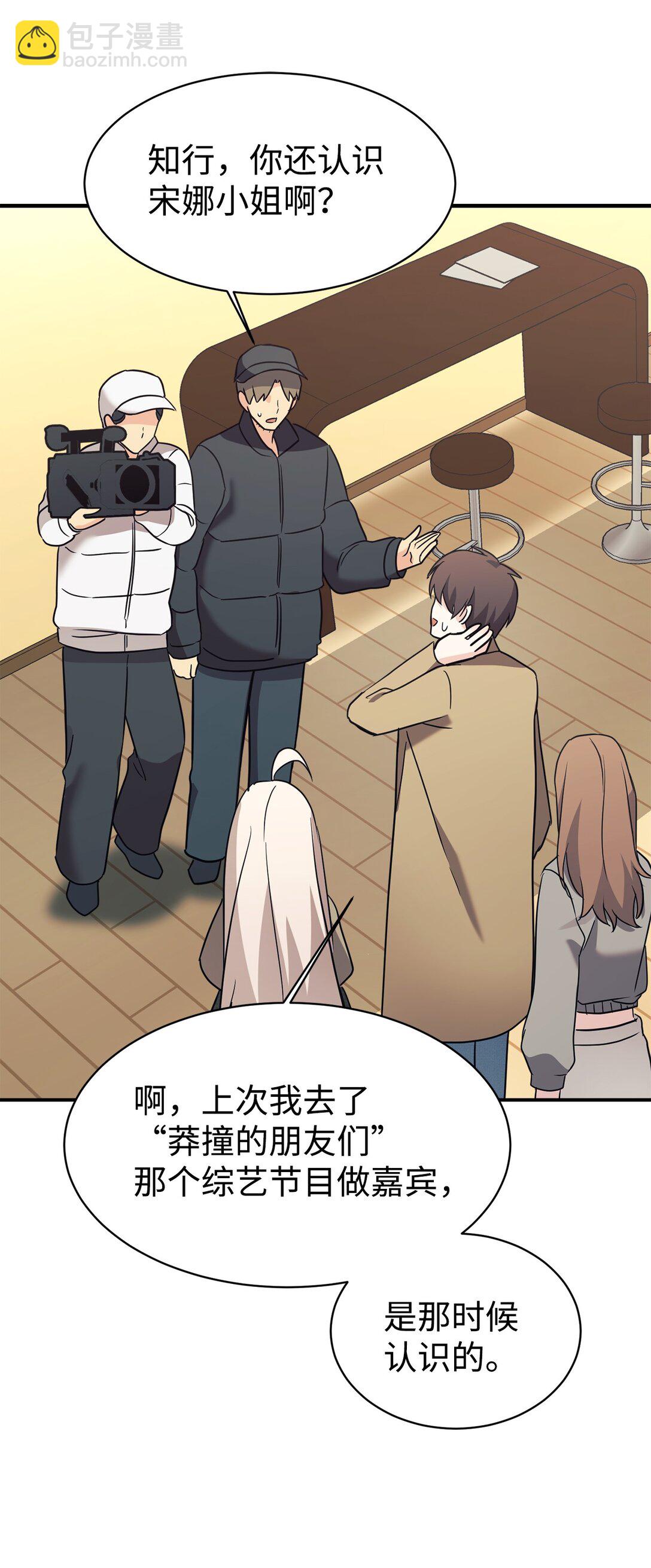 78 连载提议(1/2)-第79话