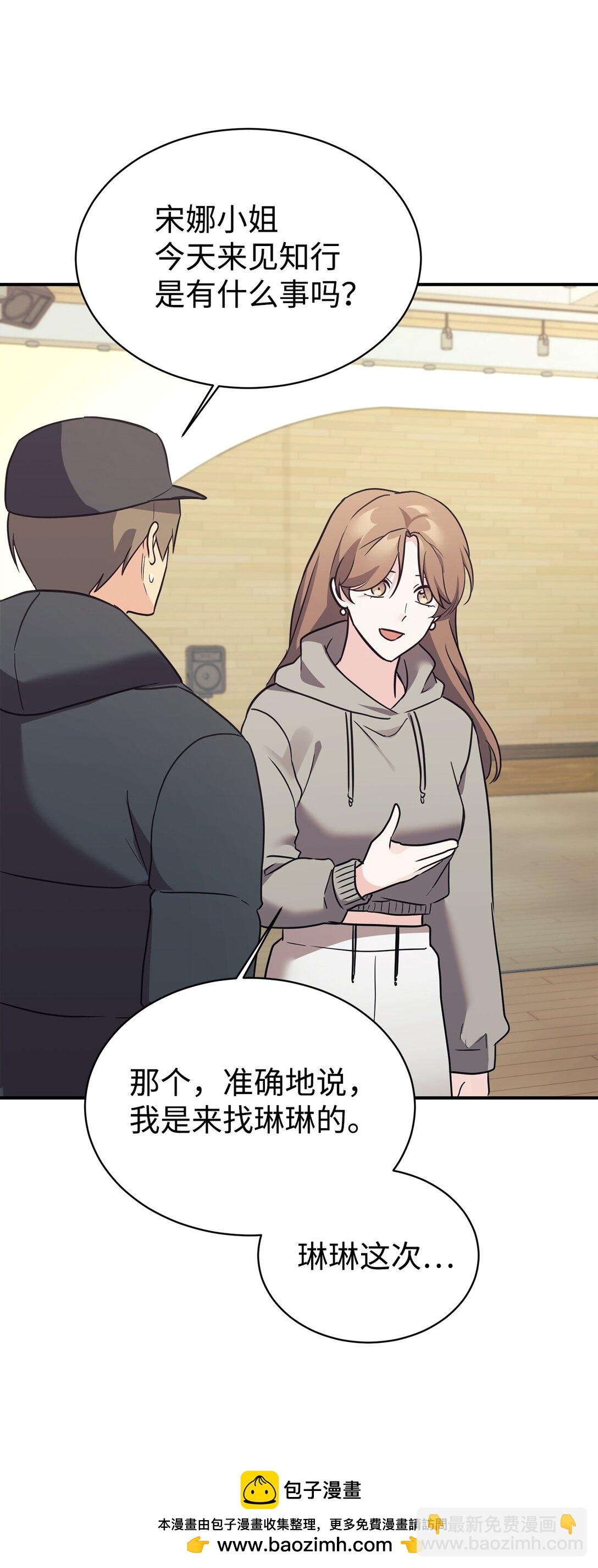 78 连载提议(1/2)-第79话