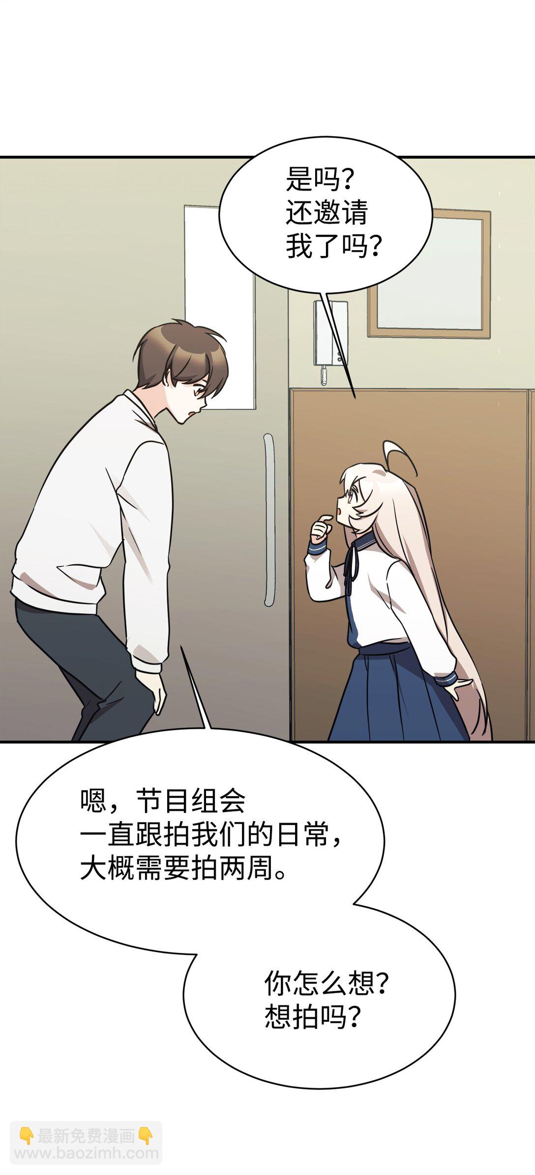 78 连载提议(1/2)-第79话