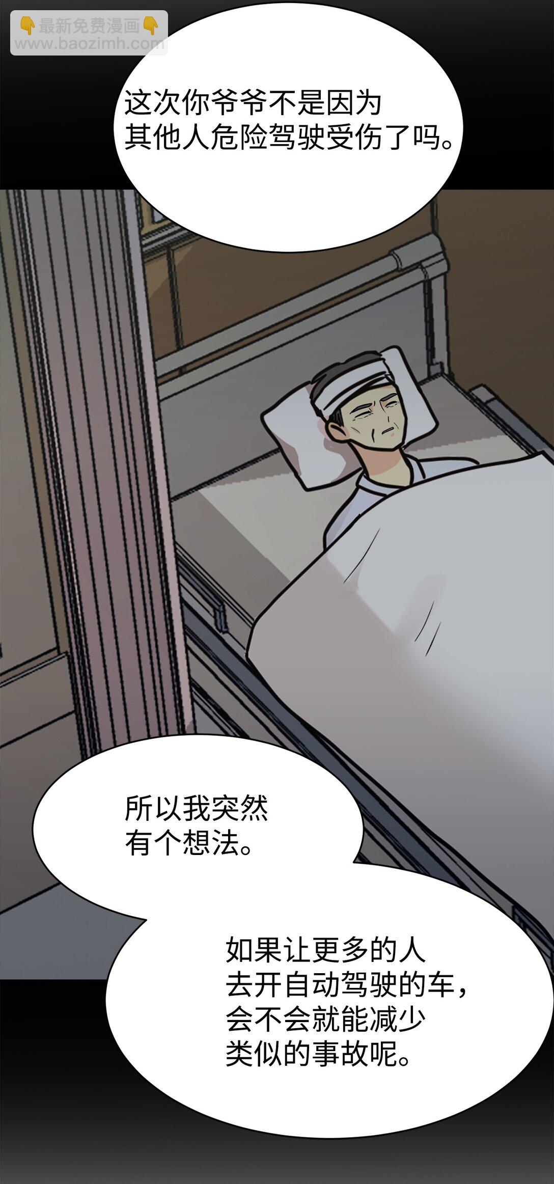 78 连载提议(1/2)-第79话