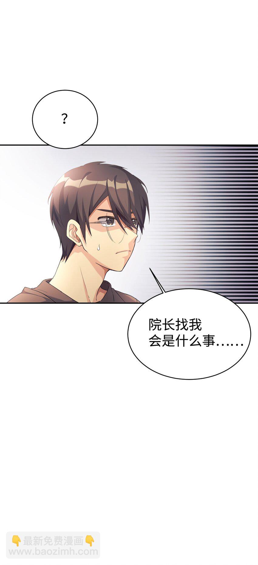 08 神奇的魔法(1/2)-第9话