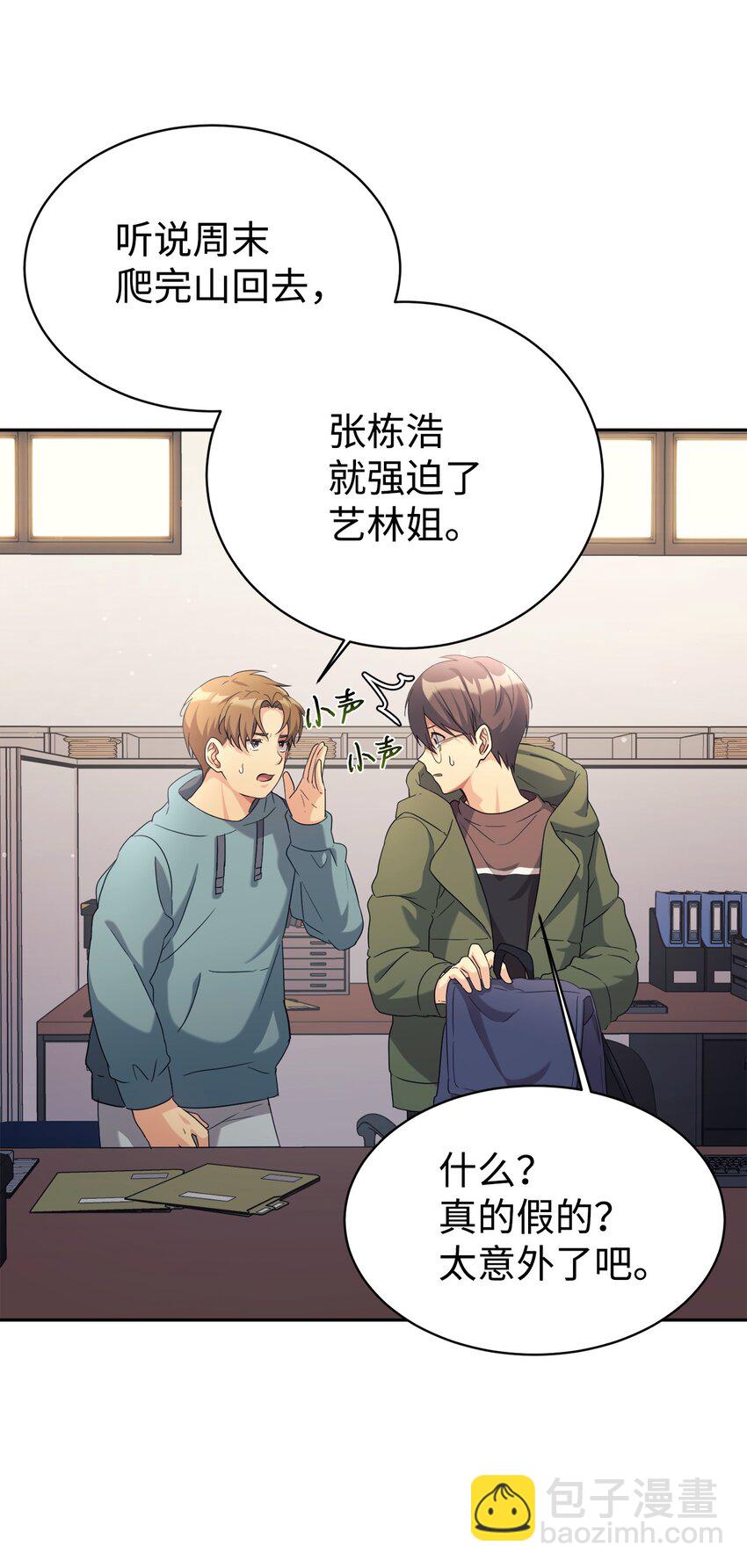 08 神奇的魔法(1/2)-第9话