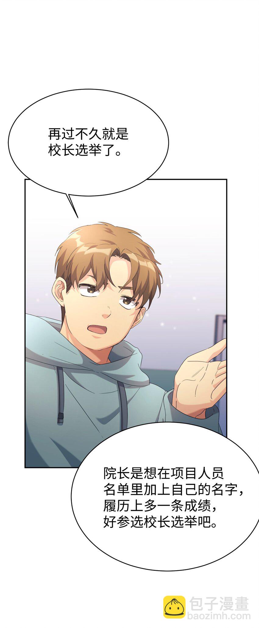 08 神奇的魔法(1/2)-第9话