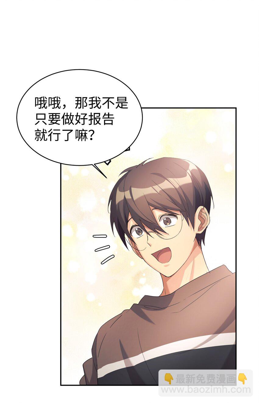 08 神奇的魔法(1/2)-第9话