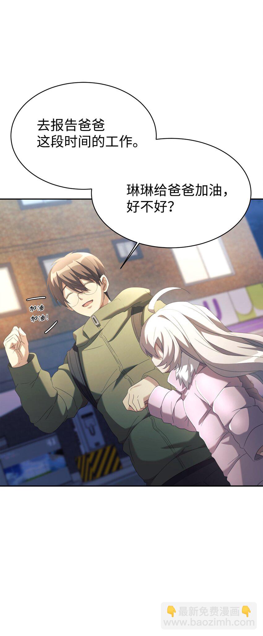 08 神奇的魔法(1/2)-第9话