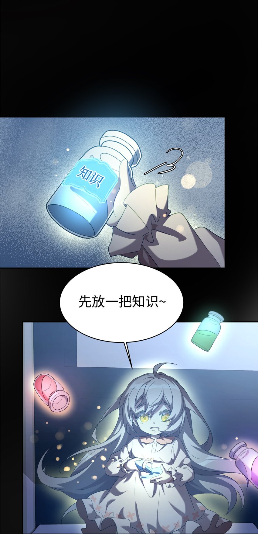 女儿的超能力是把我变帅！ - 08 神奇的魔法(2/2) - 1