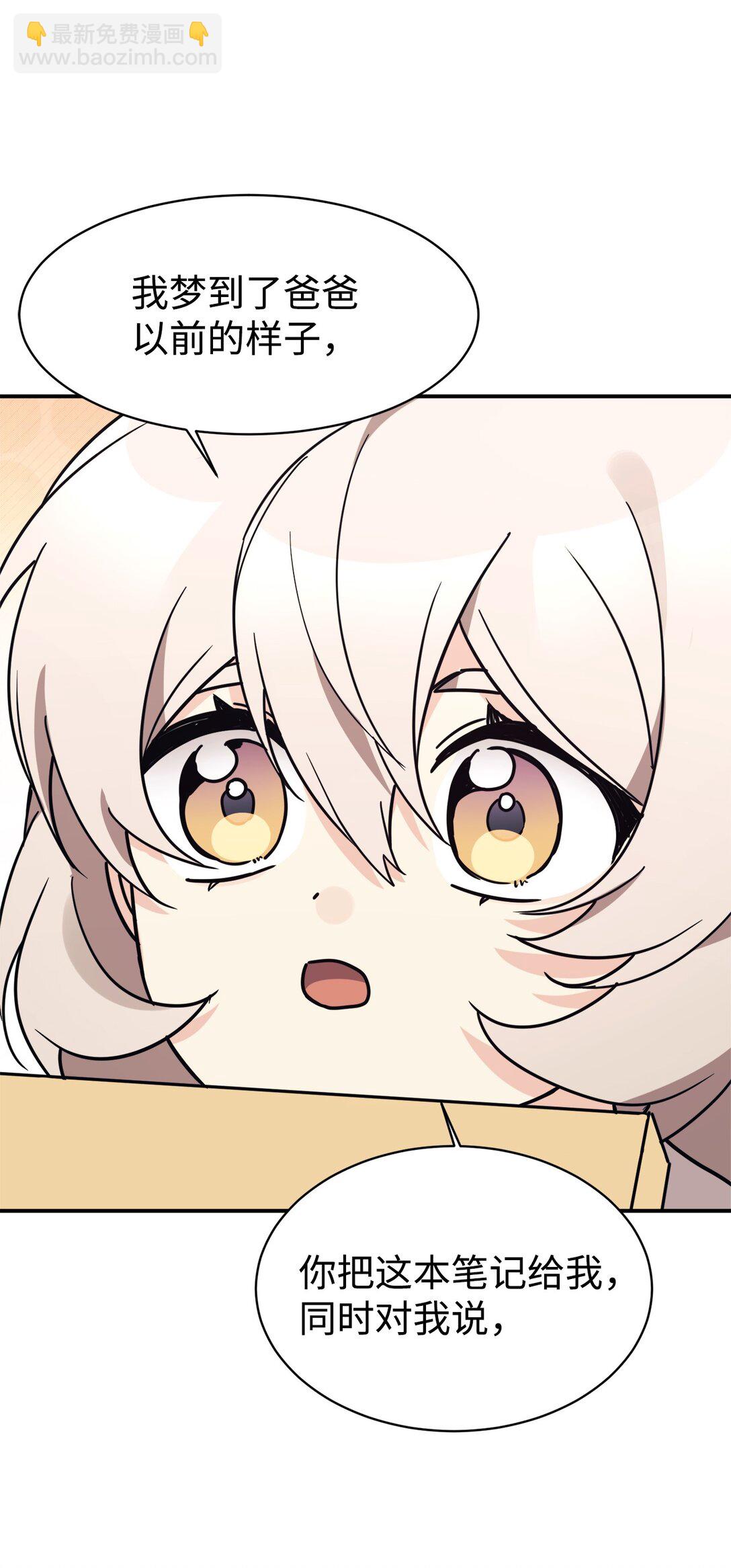 80 同学聚会(1/2)-第81话