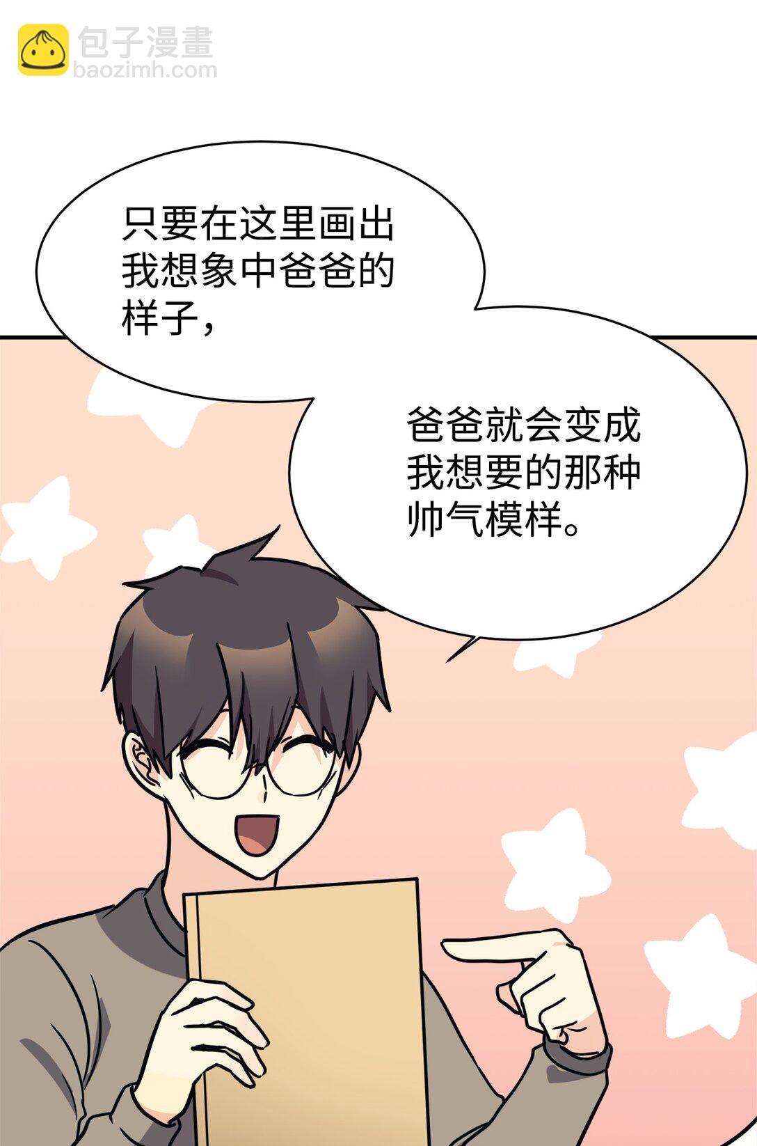 80 同学聚会(1/2)-第81话