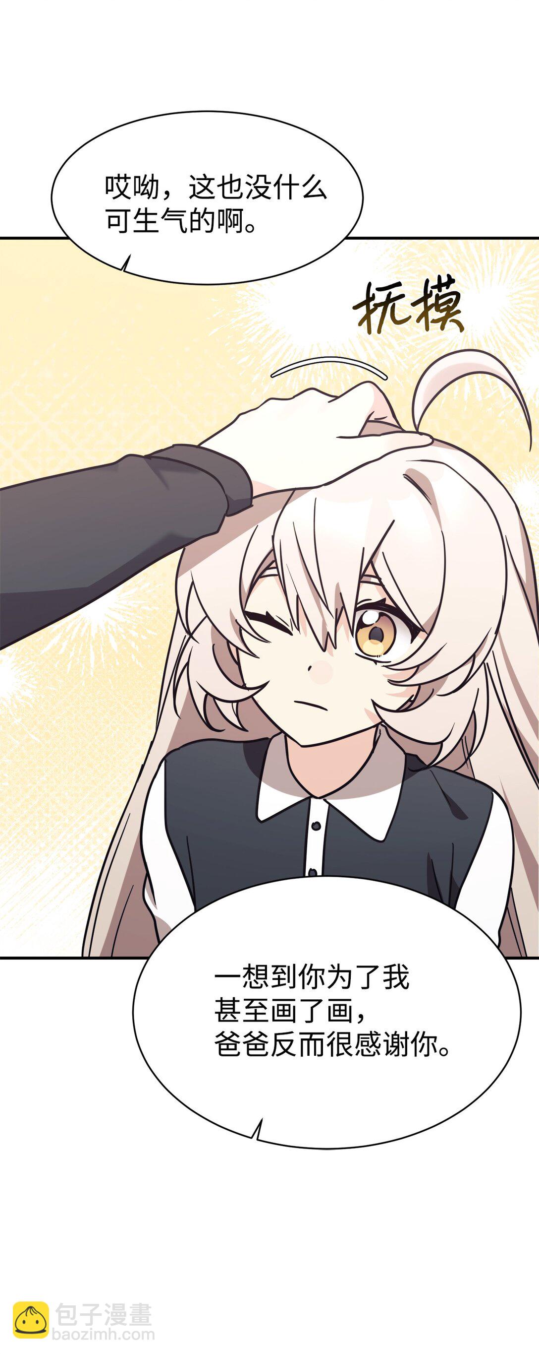 80 同学聚会(1/2)-第81话