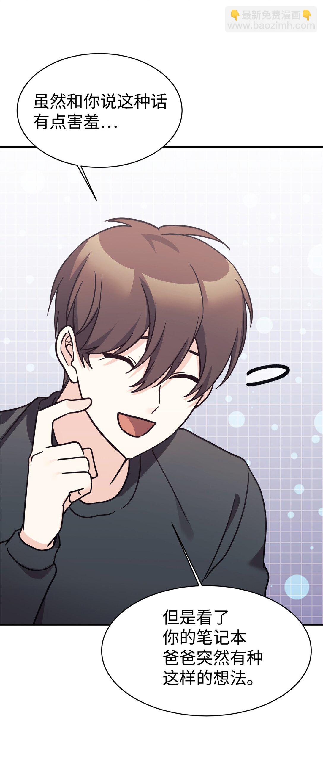 80 同学聚会(1/2)-第81话