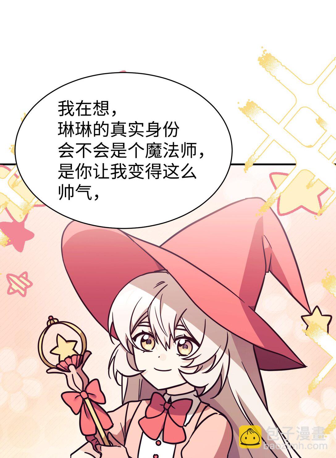 80 同学聚会(1/2)-第81话