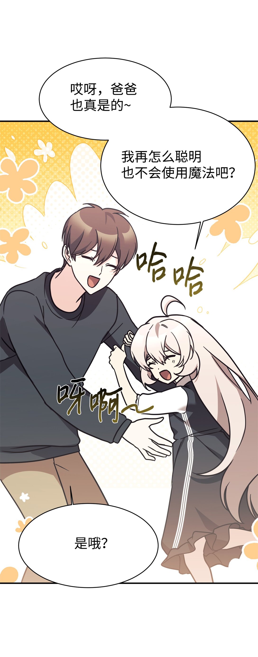 80 同学聚会(1/2)-第81话