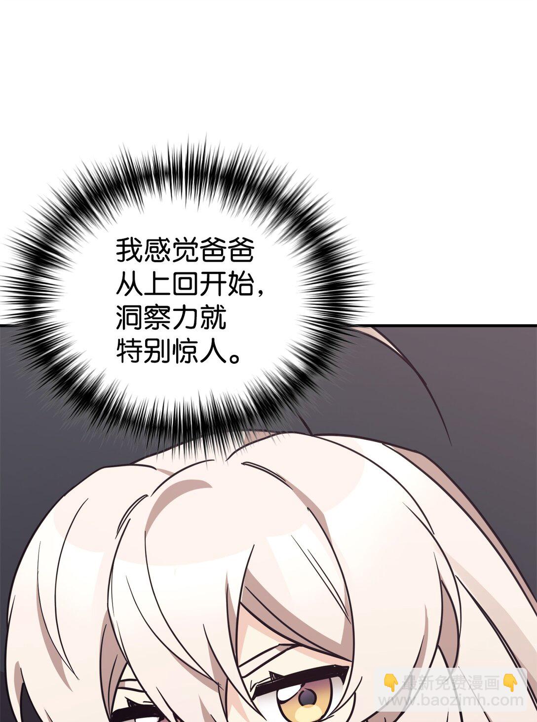 80 同学聚会(1/2)-第81话