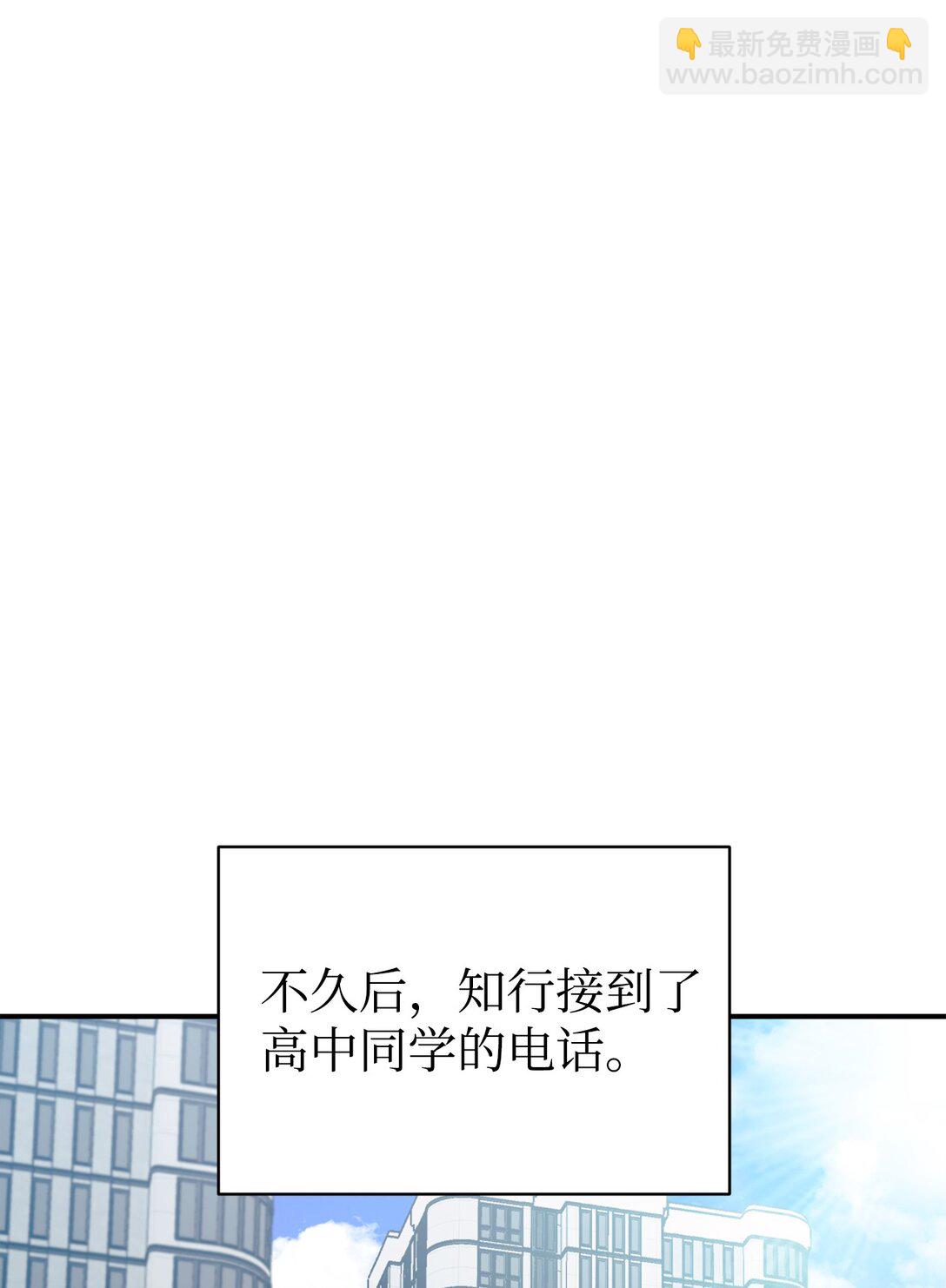 80 同学聚会(1/2)-第81话