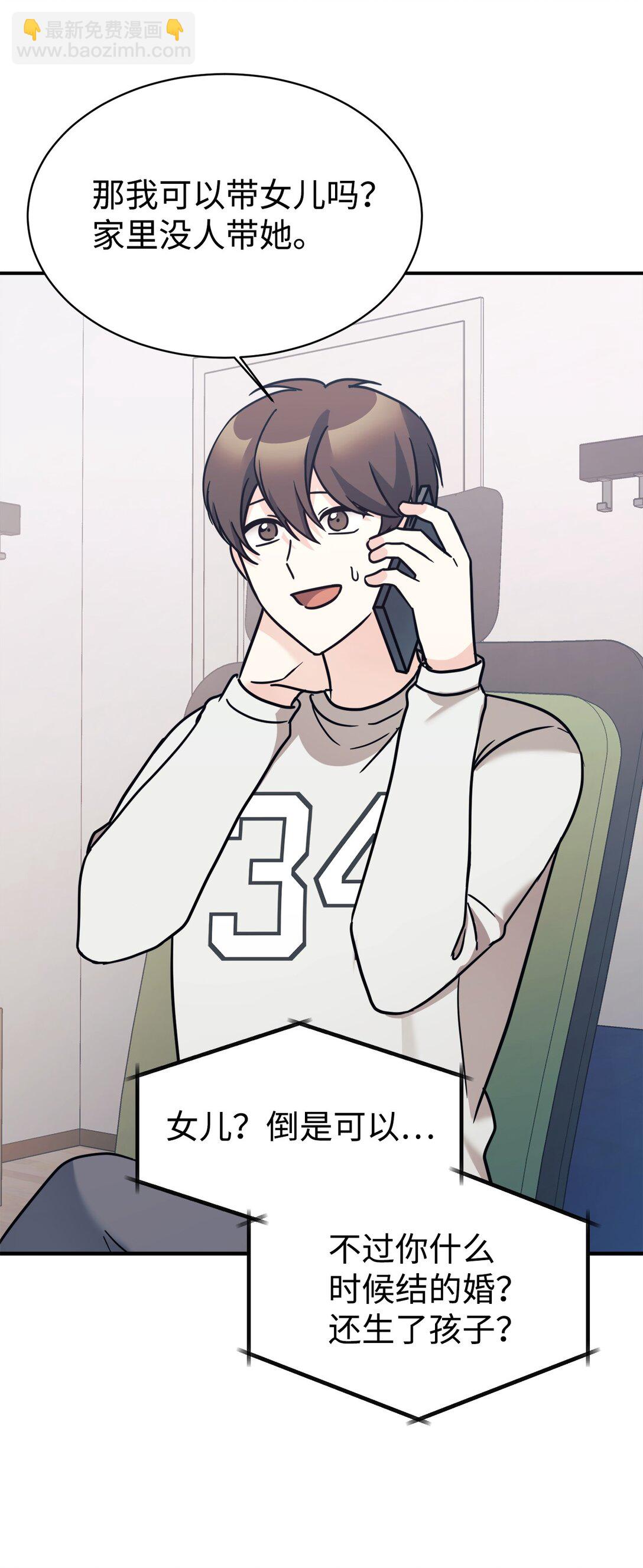 80 同学聚会(1/2)-第81话