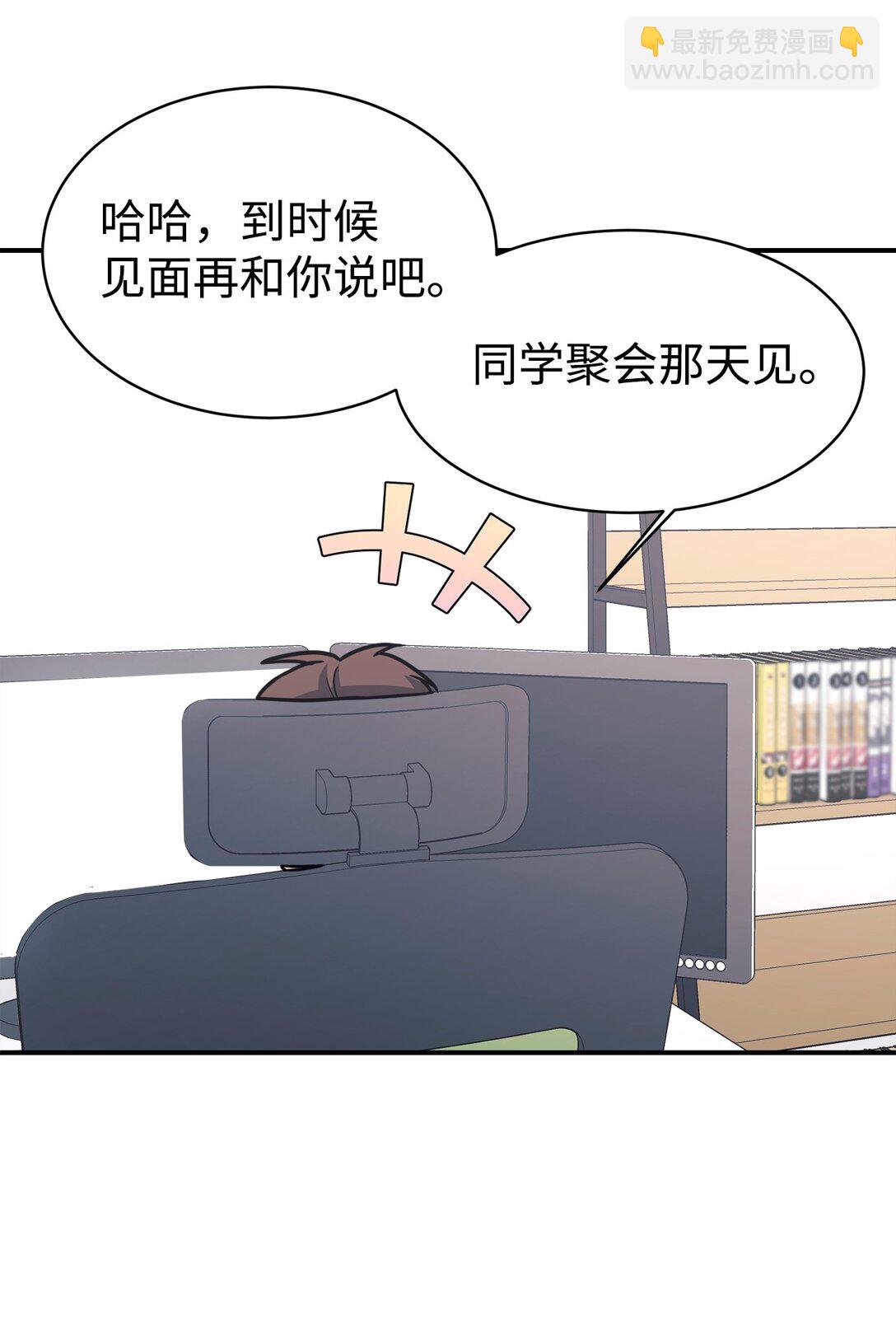 80 同学聚会(1/2)-第81话