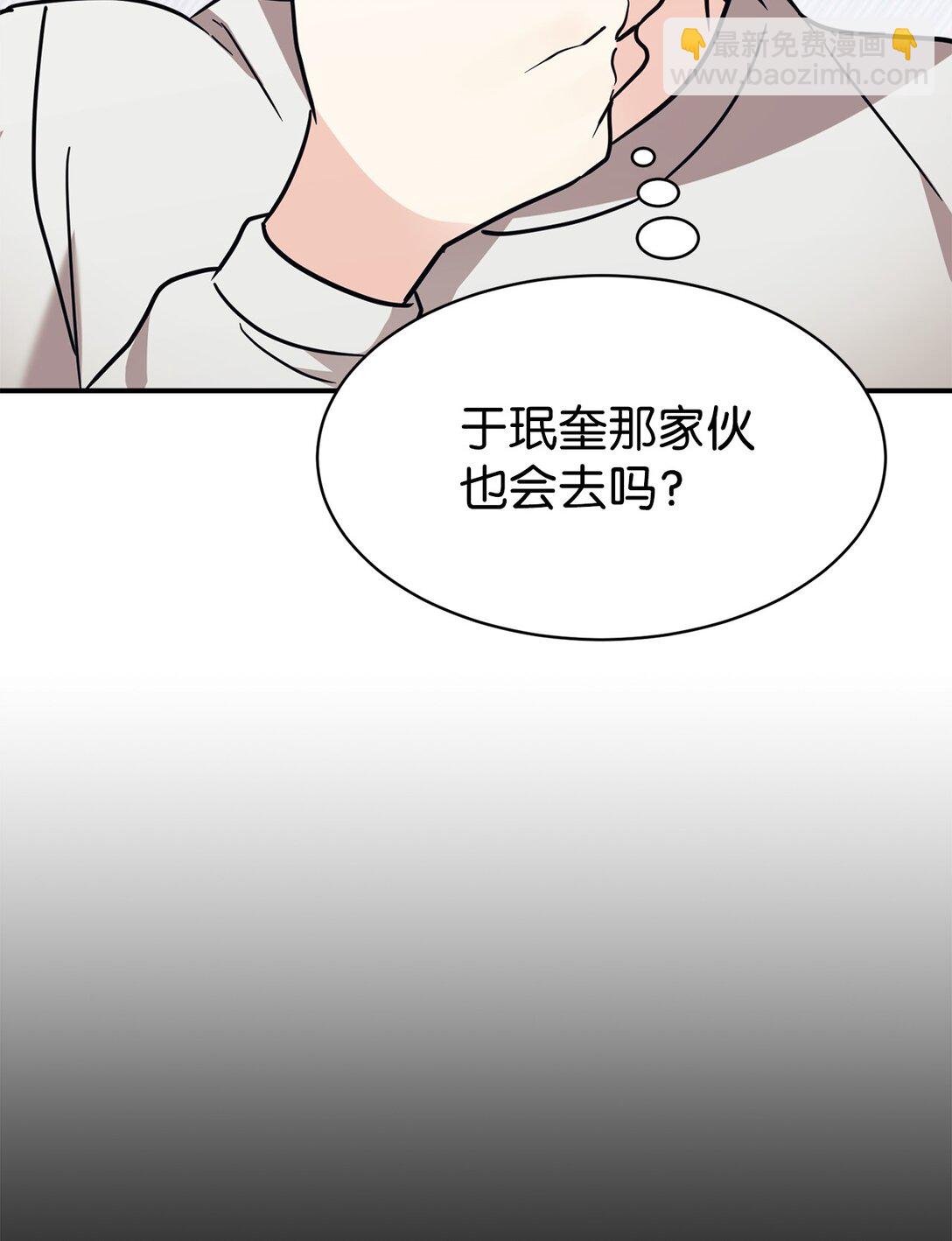 80 同学聚会(1/2)-第81话