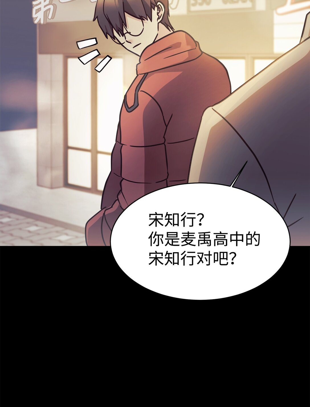 80 同学聚会(1/2)-第81话