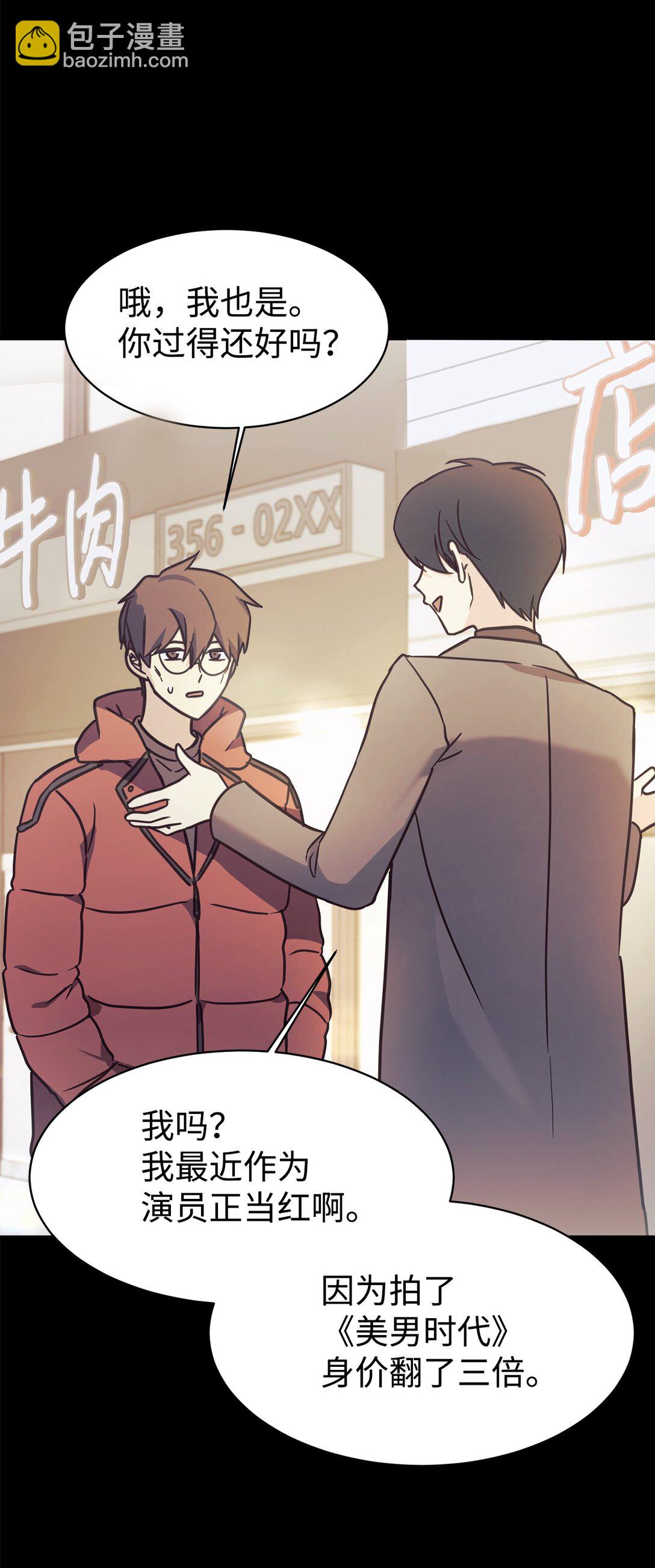 80 同学聚会(1/2)-第81话